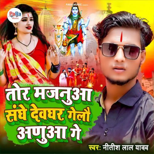 Tor Majanuaa Sange Devaghar Galau Anuaa Ge
