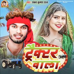 Tractor Wala