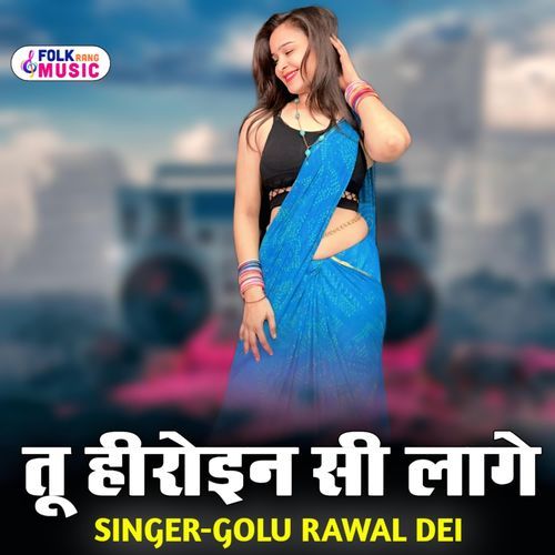 Tu Heroine See Lage