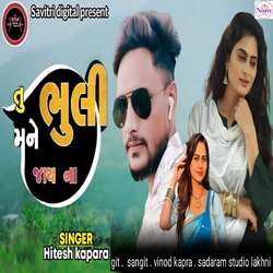 Tu Mane Bhuli Jaay Na