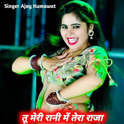 Tu Meri Rani Me Tera Raja