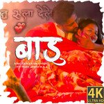 Tu Rula dele Badu (Bhojpuri song)