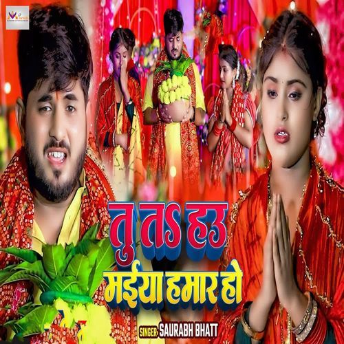 Tu Ta Hau Maiya Hamar Ho