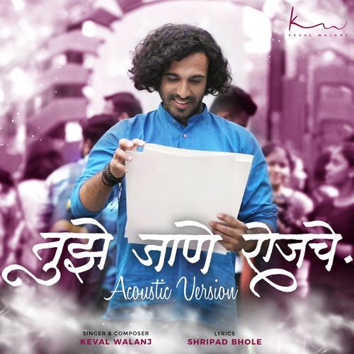 Tujhe Jaane Rojache - Acoustic Version (Studio)