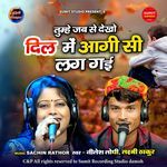 Tumhe Jab Se Dekho Dil Me Aagi Si Lag Gai