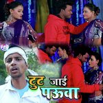 Tut Jai Pauwa