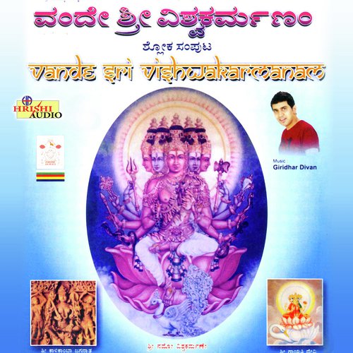 Vande Sri Vishwakarmanam