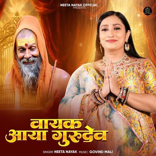 Vayak Aaya Gurudev