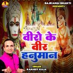 Veero Ke Veer Hanuman