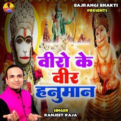 Veero Ke Veer Hanuman