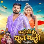Verma Ji Ke Raj Chali artwork