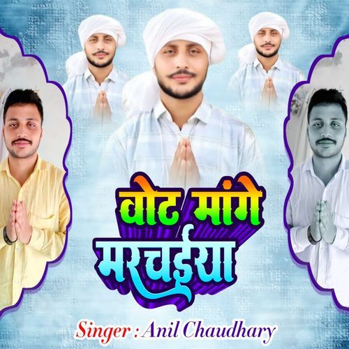 Vote Mange Marchaiya