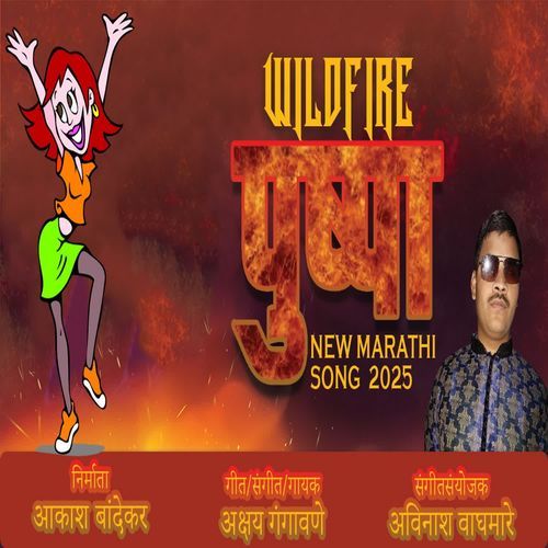 Wildfire Pushpa New Marathi Song 2025