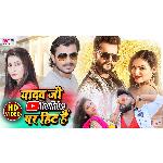 Yadav Ji Youtube Par Hit Hai