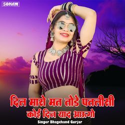 nakhro kam kar mari janu