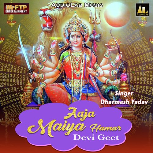 Aaja Maiya Hamar - Devi Geet