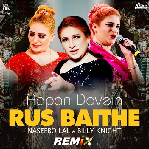 Aapan Dovein Rus Baithe (Remix)