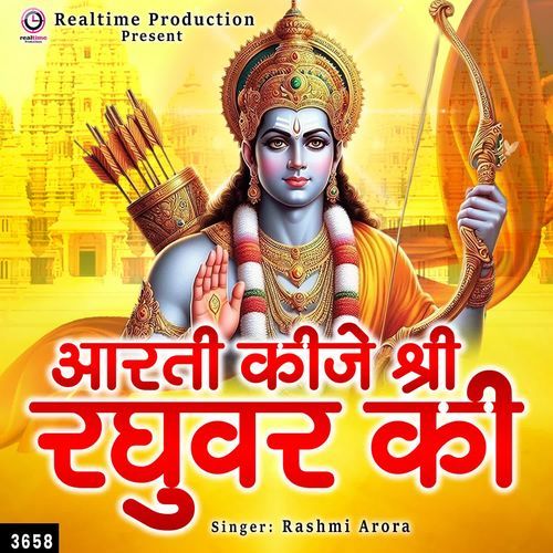 Aarti Kije Shri Raghuvar Ki