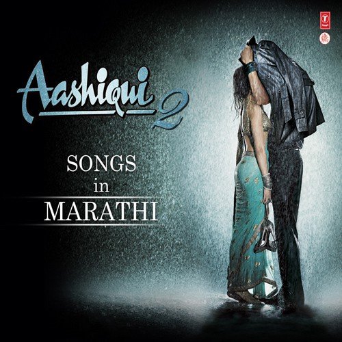 Majhi Aashiqui (Meri Aashiqui)