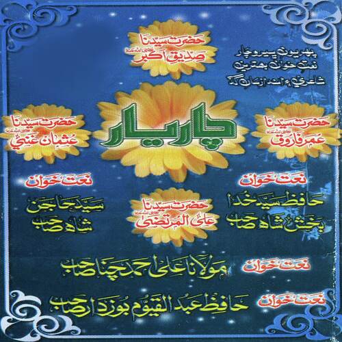 Munjha Allah Taufiq De cover art