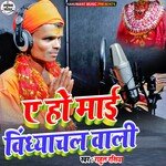 Ae Ho Mai Vindhyachal Wali