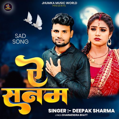 Ae Sanam