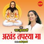 Akhand Tapsya Ma