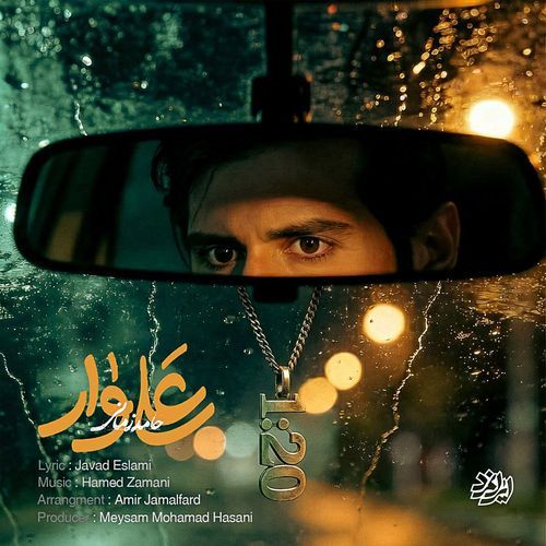 Alivar cover art