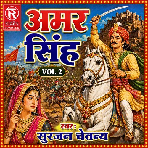 Amar Singh Vol 2 Part 1