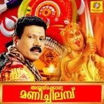 Kaliyugha Dhayaniye