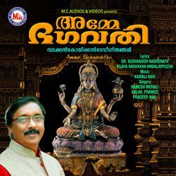 Hridayatthil Om Sakthi