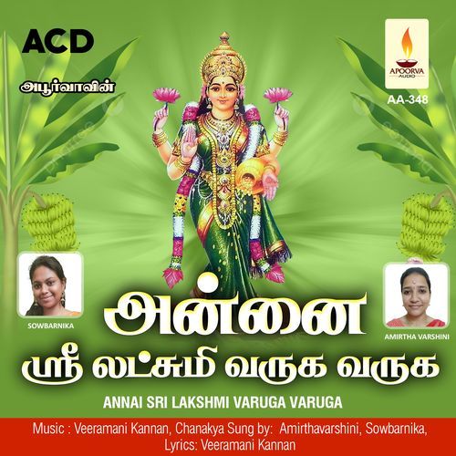 Annai Sri Lakshmi