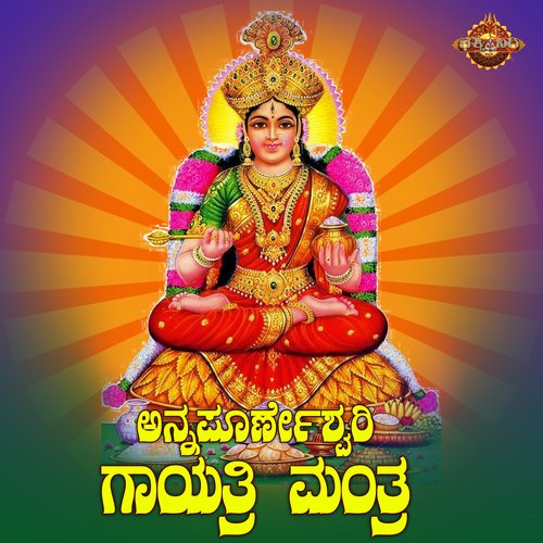 Annapoorneshwari Gayathri Mantra