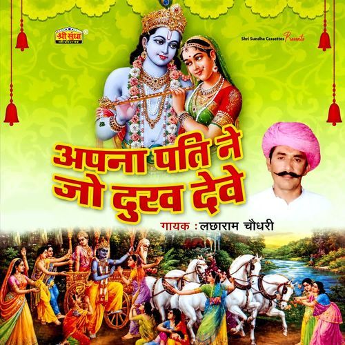 Mata Pita Sut Bandhan Boti