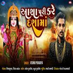 Asha Puri Kare Dashama