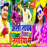 Asho Nachab Deoghar Nagriya Me