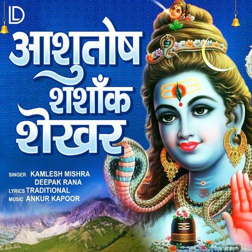 Ashutosh Shashank Shekhar
