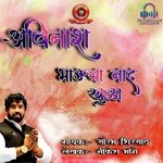Avinash Bhau Cha Naad Khula (Marathi)