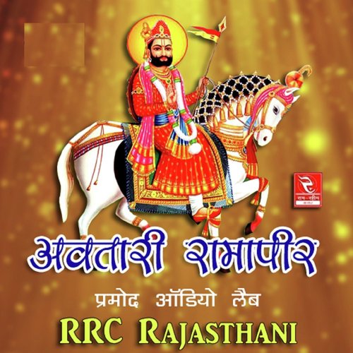 Raja Ramdev Sirdar