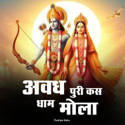 Awadh Puri Kas Dham Mola