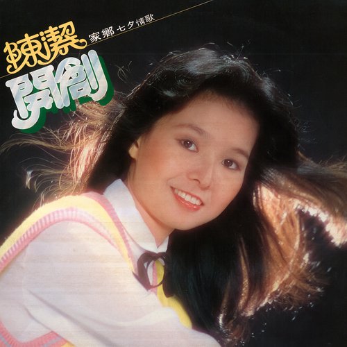 愛人的眼睛