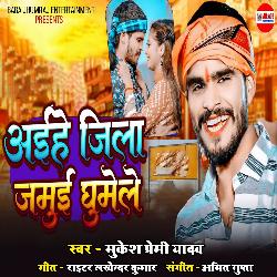 Baba Jhumraj Entertainment