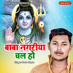 Baba Nagariya Chal Ho