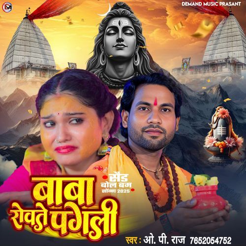 Baba Rowate Pagli