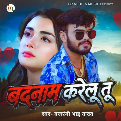 Badnam karelu tu