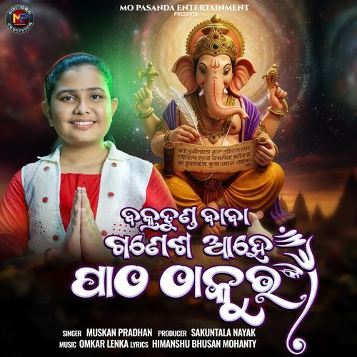 Bakratunda Baba Ganesh Ahe Patha Thakura