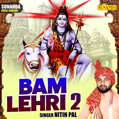 Bam Lehree 2