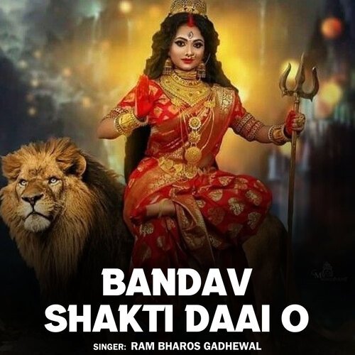 Bandav Shakti Daai O