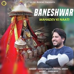 Baneshwar Mahadev Ki Naati-QgQ7RTNmbgs