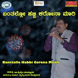Banttallo Habbi Corona Maari